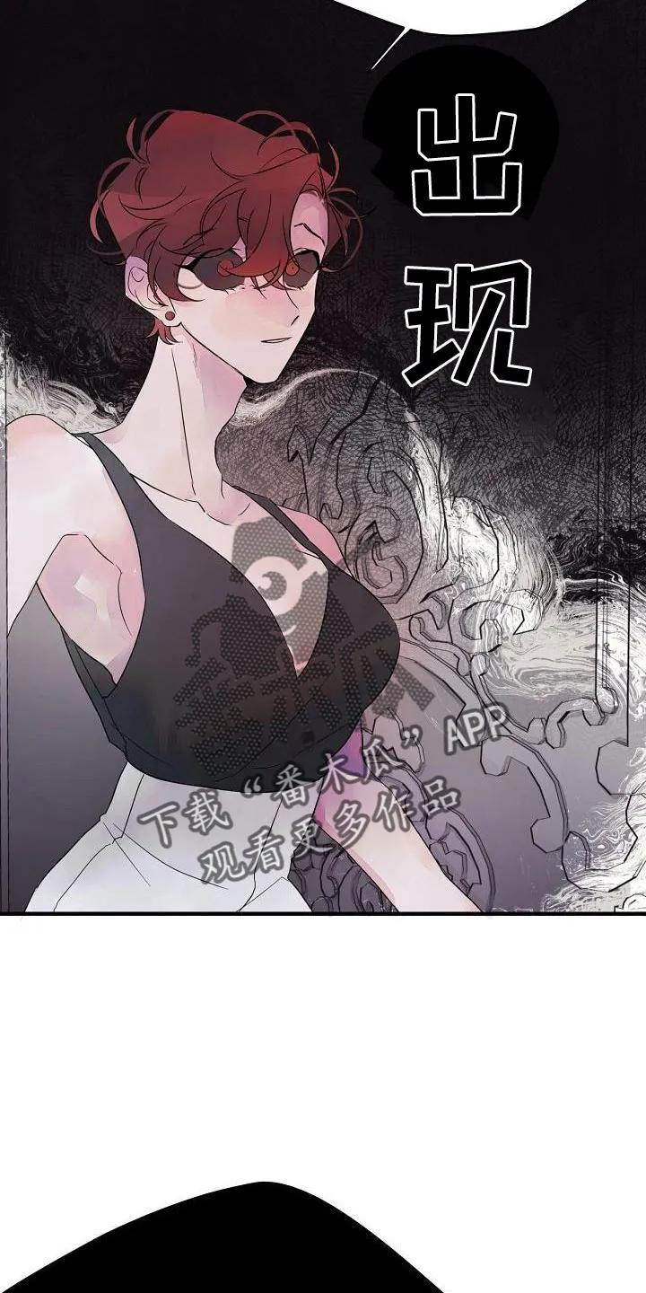 《婚恋天魔》第34章：强大的力量 第2页