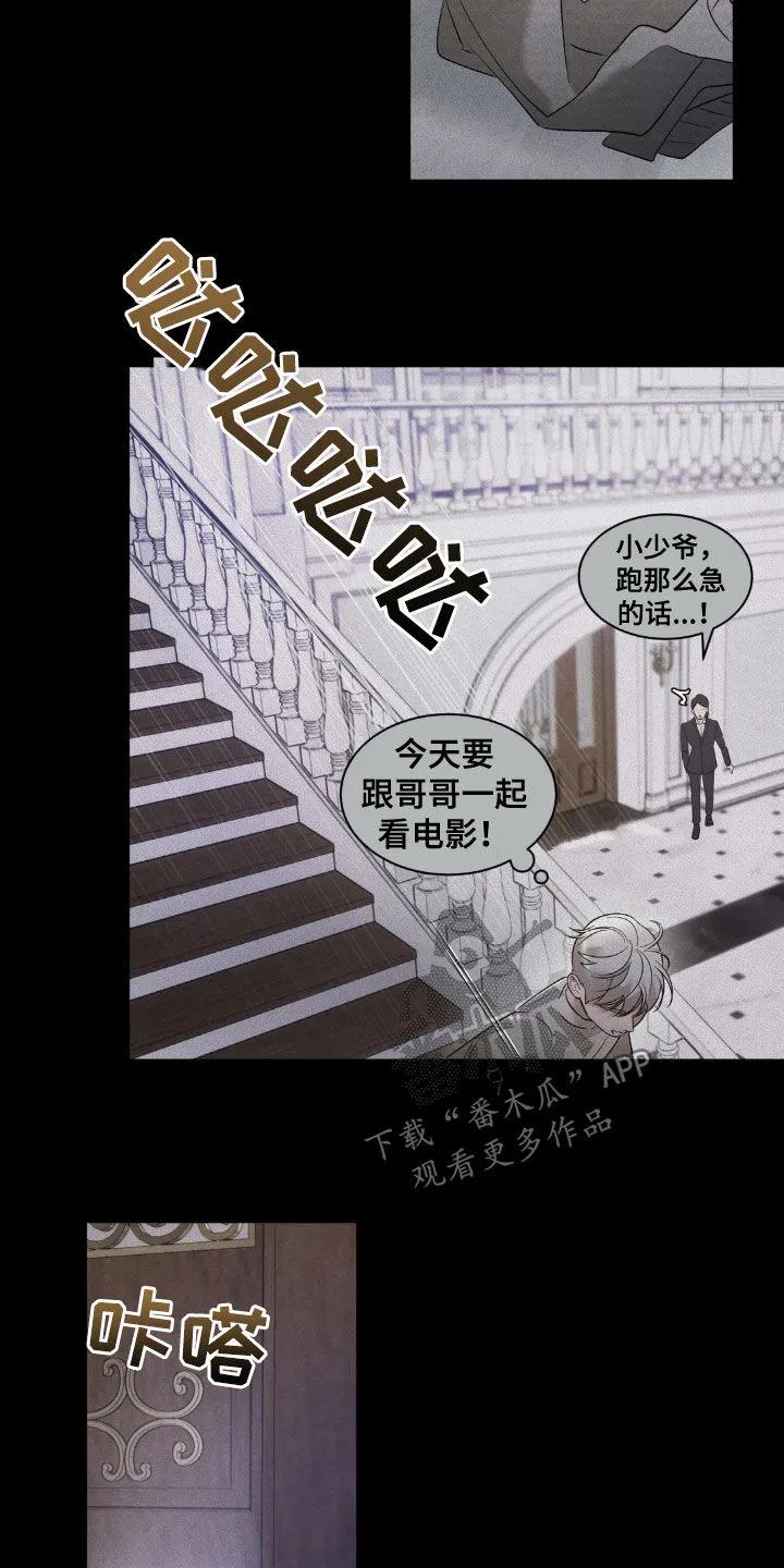 《反向协议》第34章：关系不好 第18页