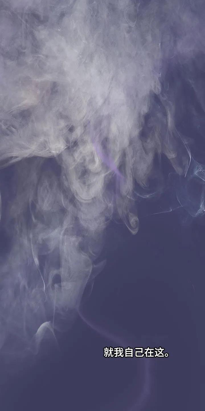 《幻想烛火》第34章：我想试试 第30页