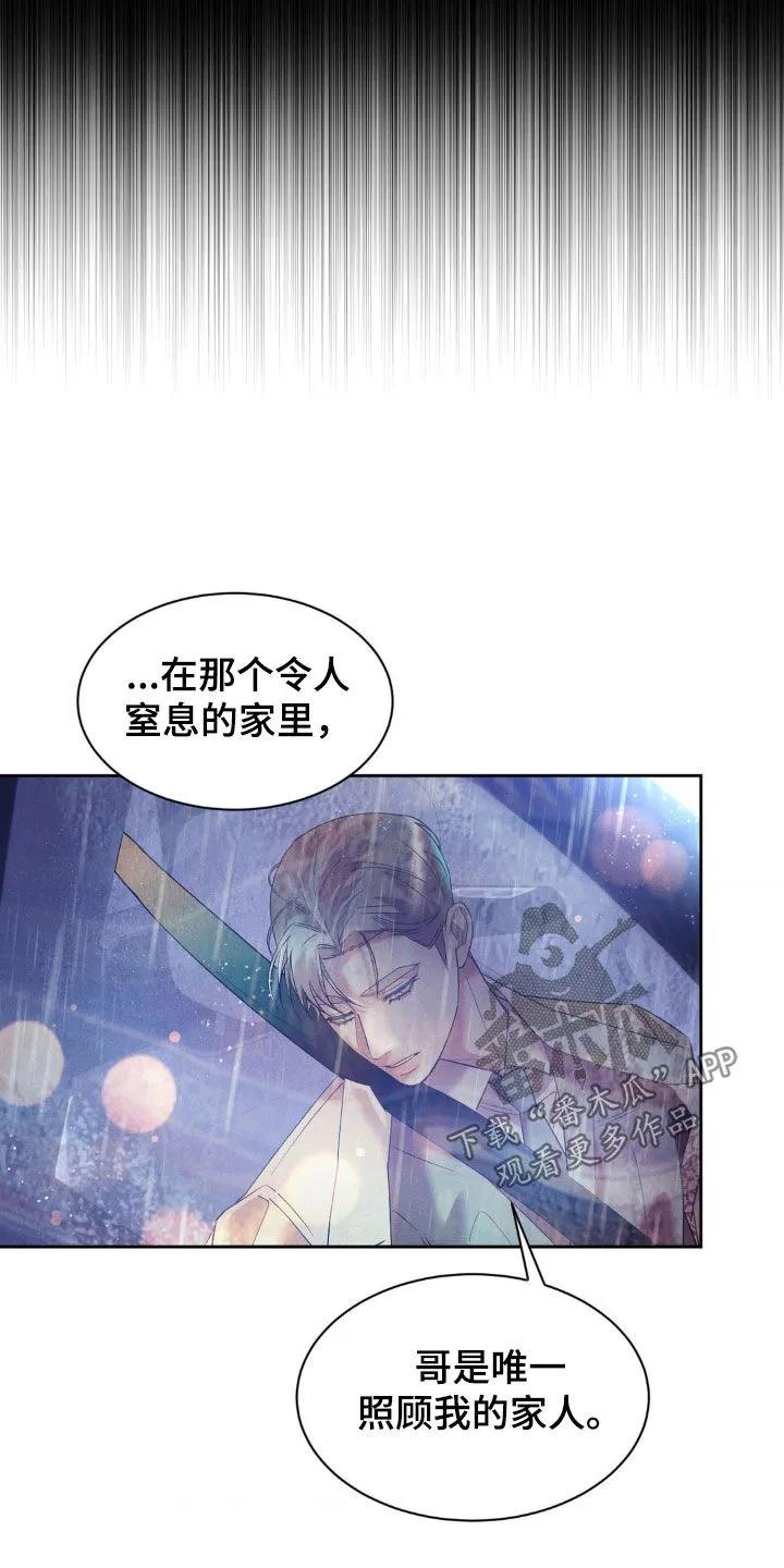 《反向协议》第34章：关系不好 第22页