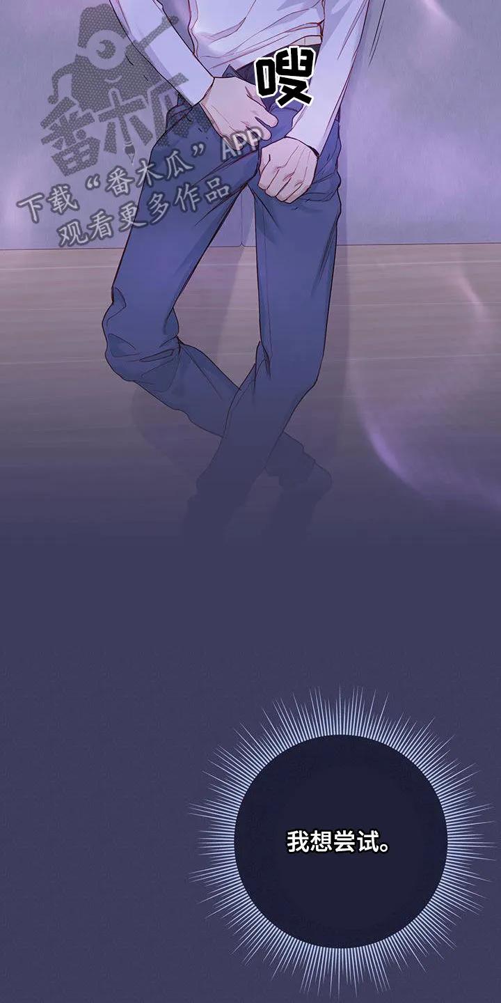 《幻想烛火》第34章：我想试试 第41页