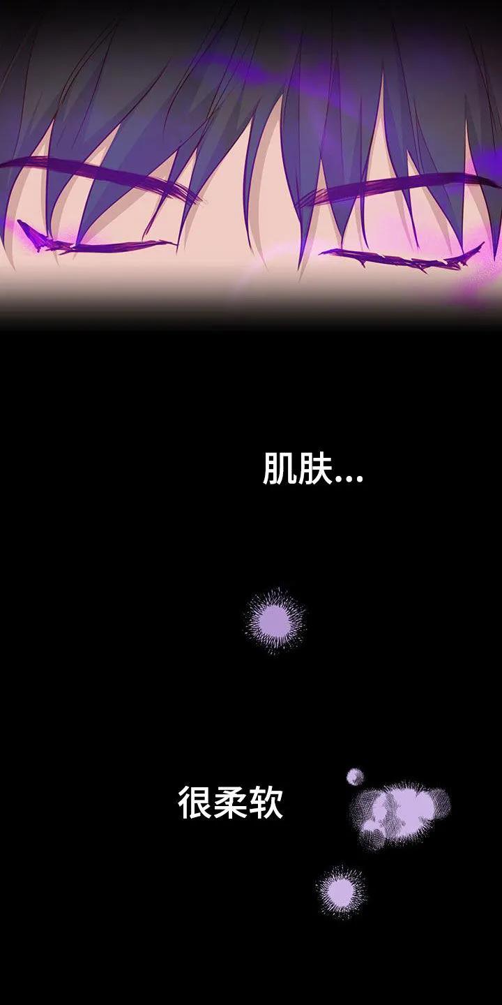 《幻想烛火》第34章：我想试试 第48页