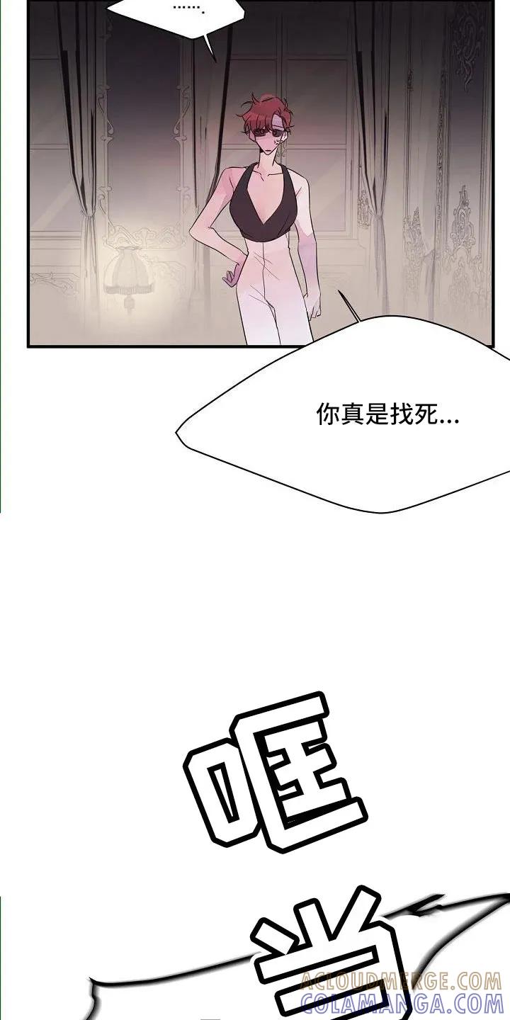 《婚恋天魔》第34章：强大的力量 第9页