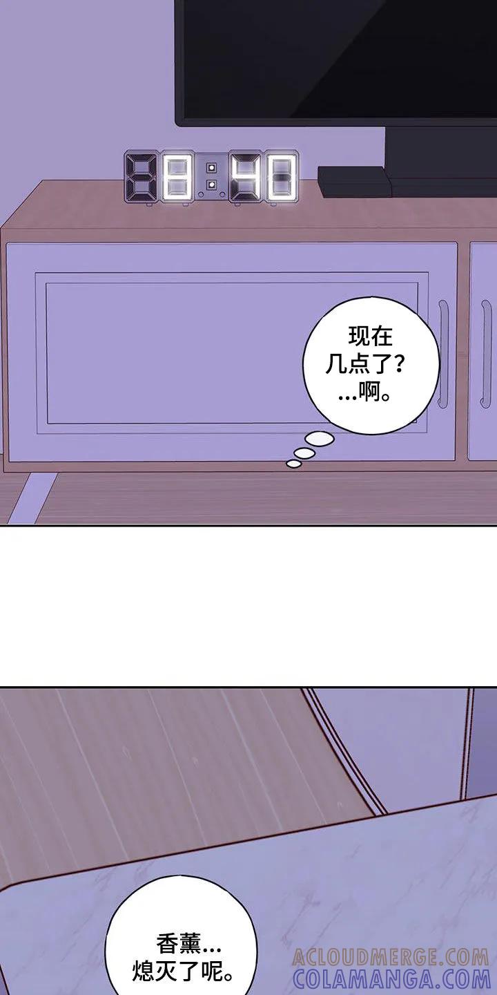 《幻想烛火》第35章：真正想要的 第13页