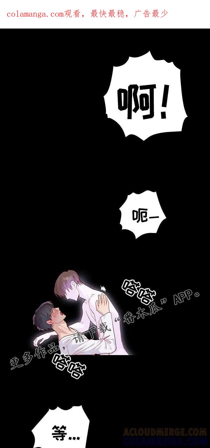 《幻想烛火》第35章：真正想要的 第1页