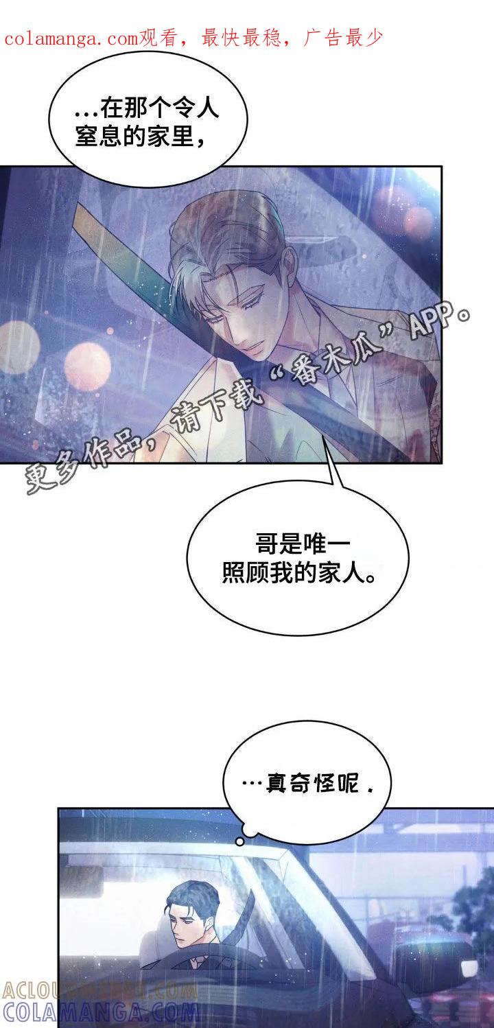 《反向协议》第35章：很累 第1页