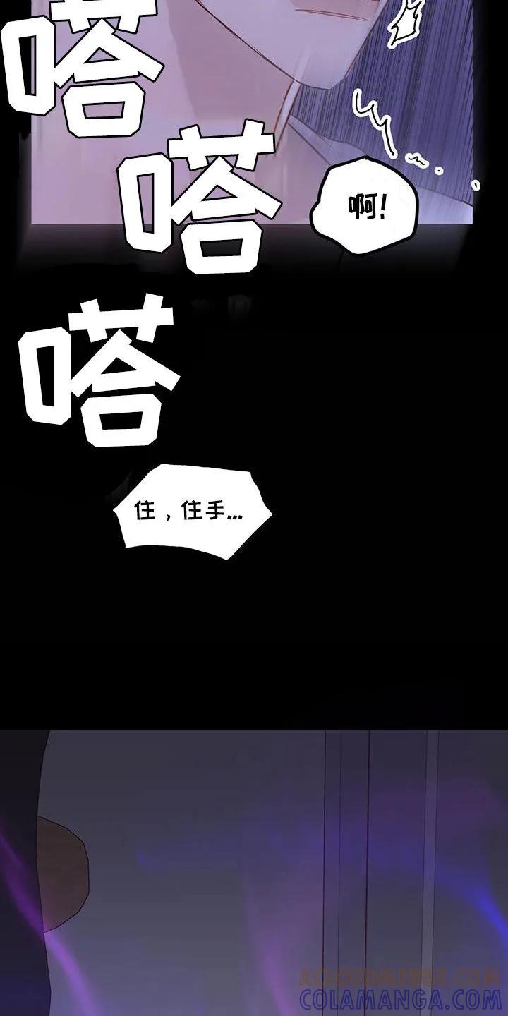 《幻想烛火》第35章：真正想要的 第5页