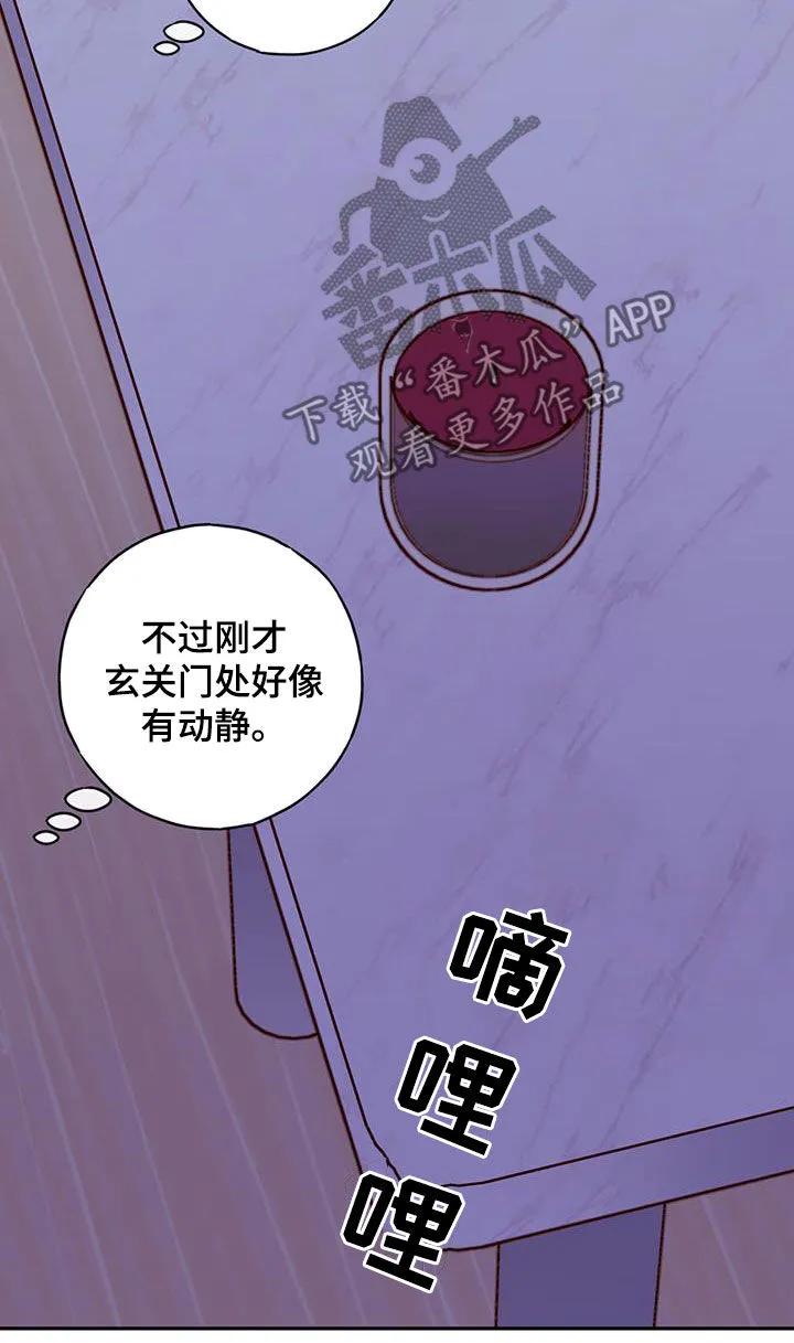 《幻想烛火》第35章：真正想要的 第14页