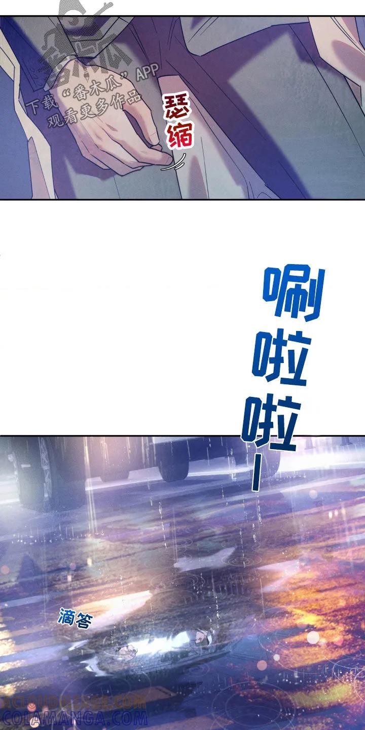 《反向协议》第35章：很累 第3页