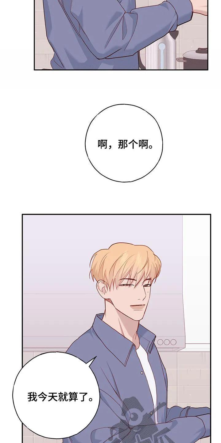 《幻想烛火》第35章：真正想要的 第22页