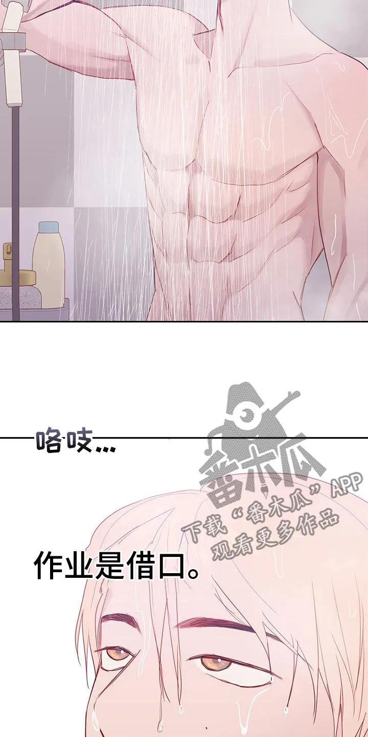 《幻想烛火》第35章：真正想要的 第28页
