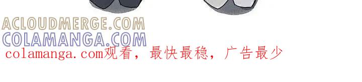 《婚恋天魔》第35章：不是玩笑 第17页