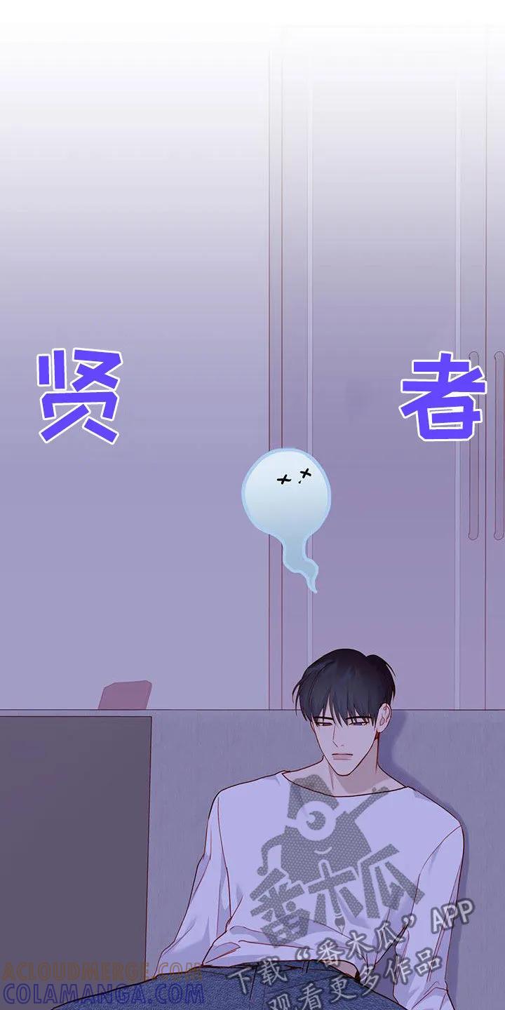 《幻想烛火》第35章：真正想要的 第11页