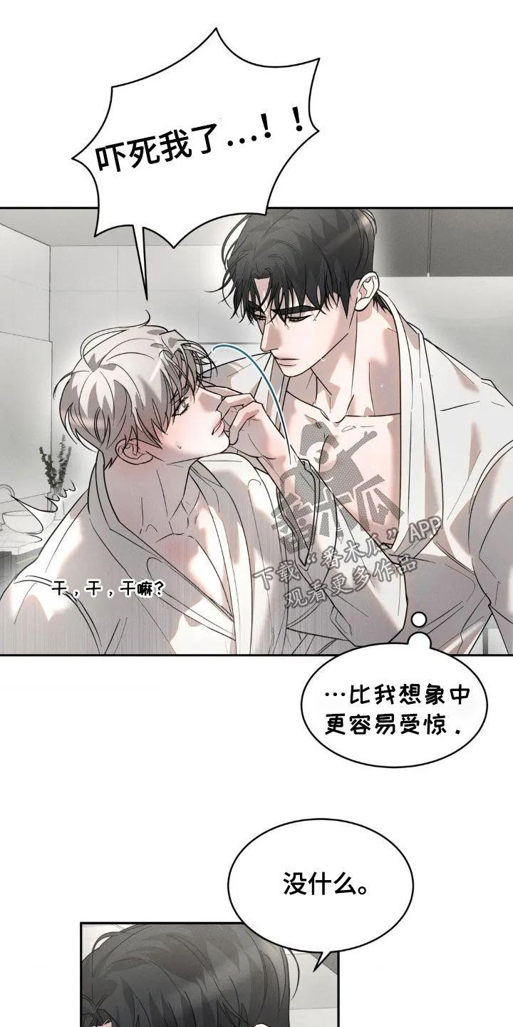 《反向协议》第35章：很累 第10页