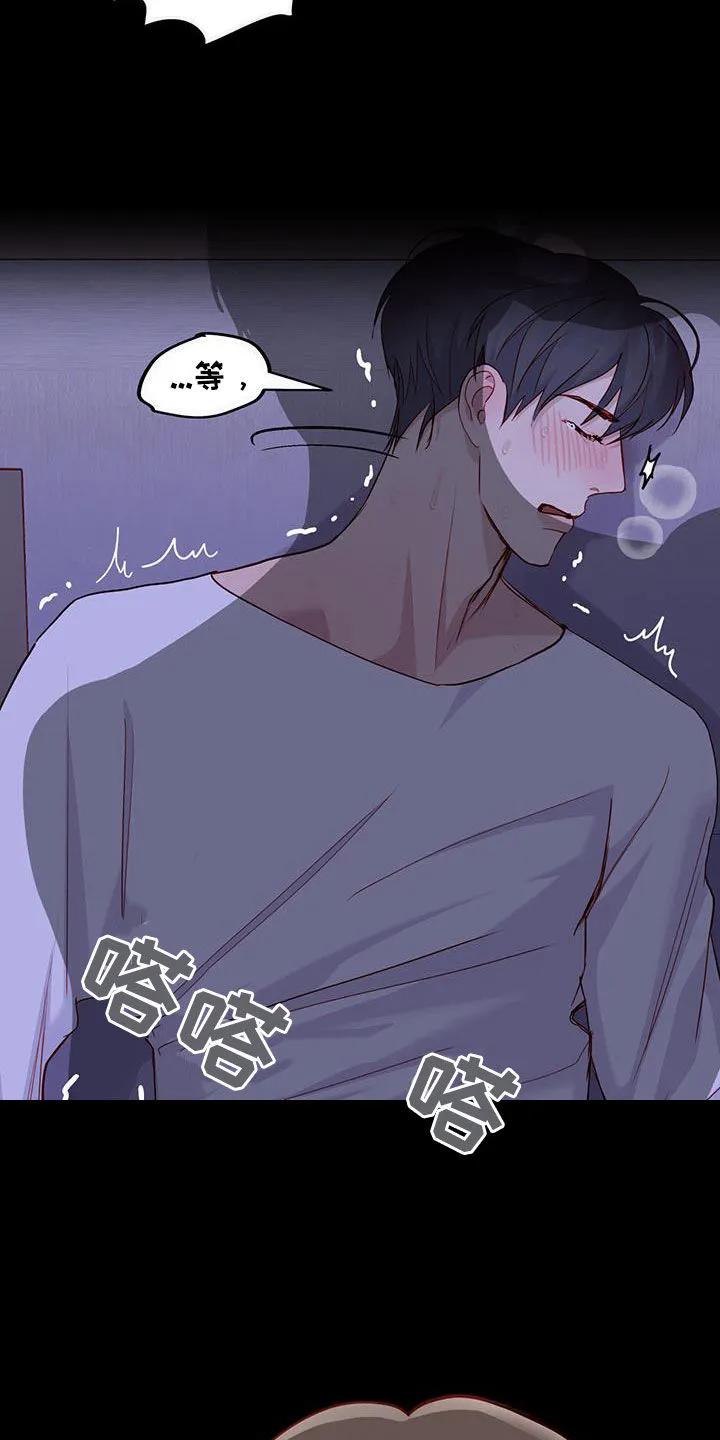 《幻想烛火》第35章：真正想要的 第2页