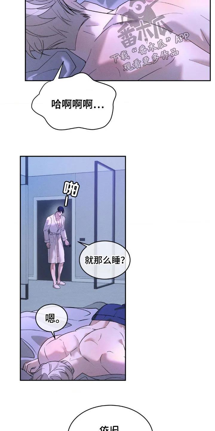 《反向协议》第35章：很累 第14页