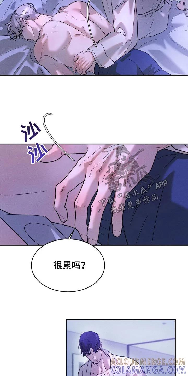 《反向协议》第35章：很累 第17页