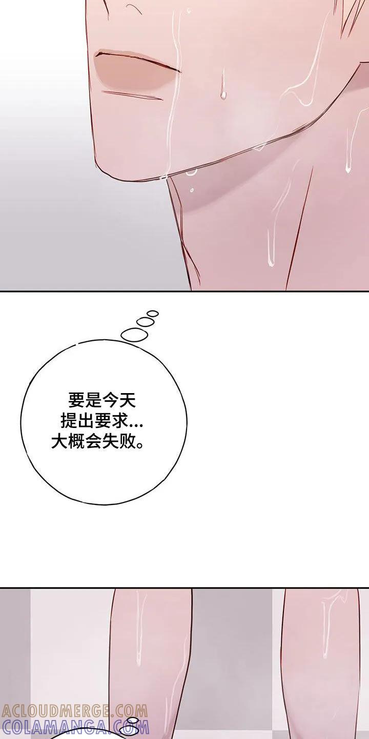 《幻想烛火》第35章：真正想要的 第29页