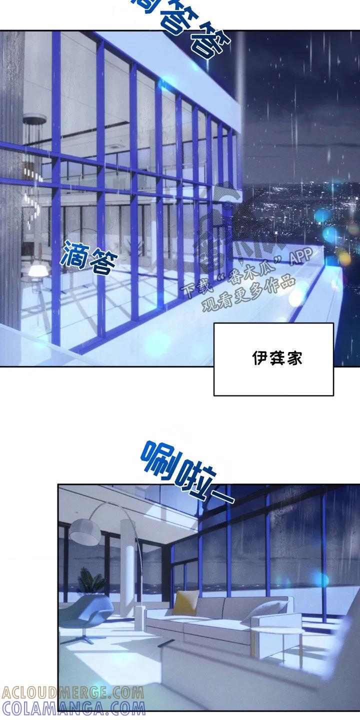 《反向协议》第35章：很累 第5页