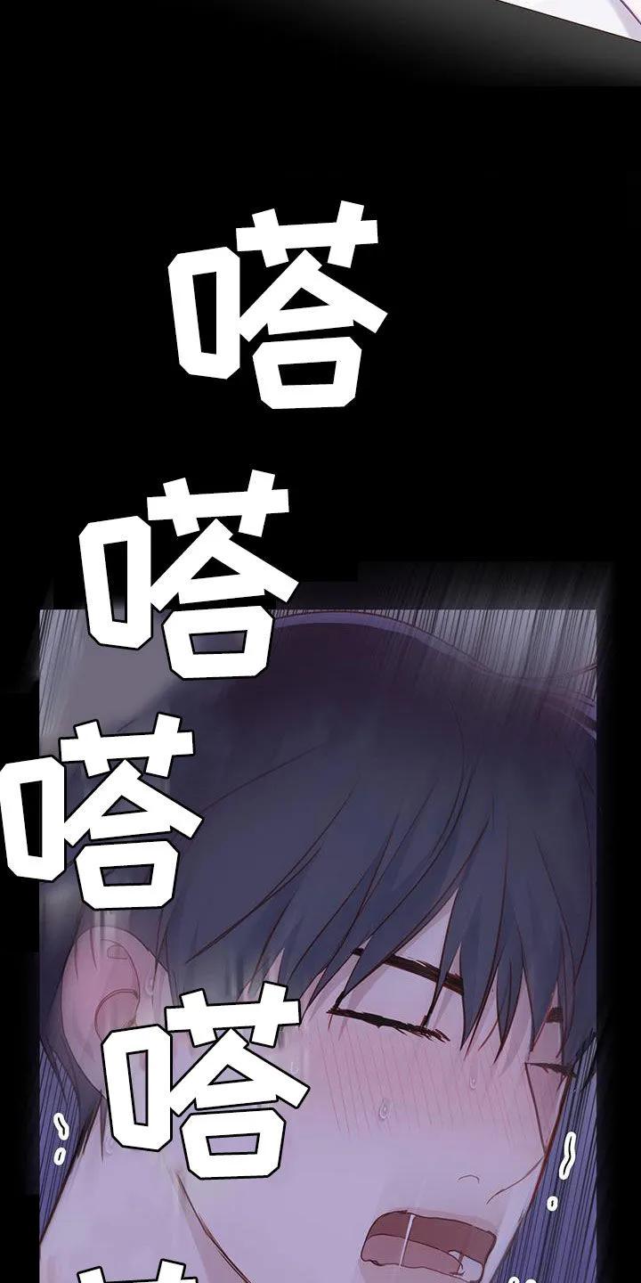 《幻想烛火》第35章：真正想要的 第4页