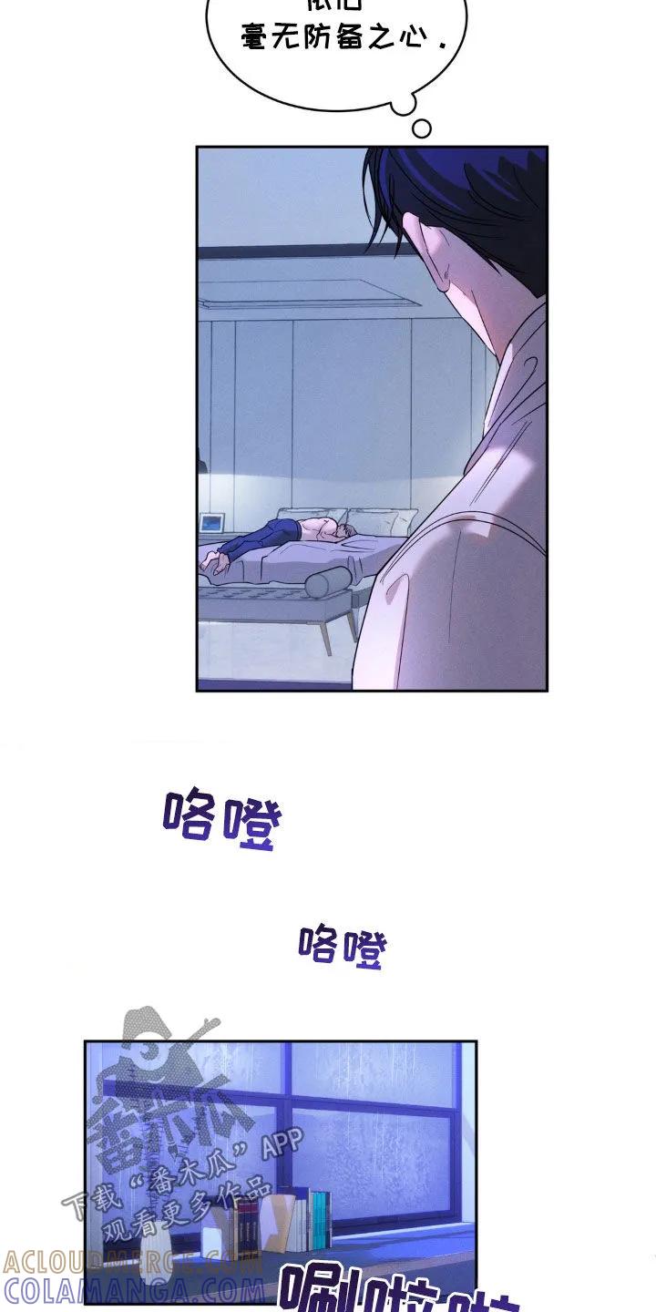 《反向协议》第35章：很累 第15页