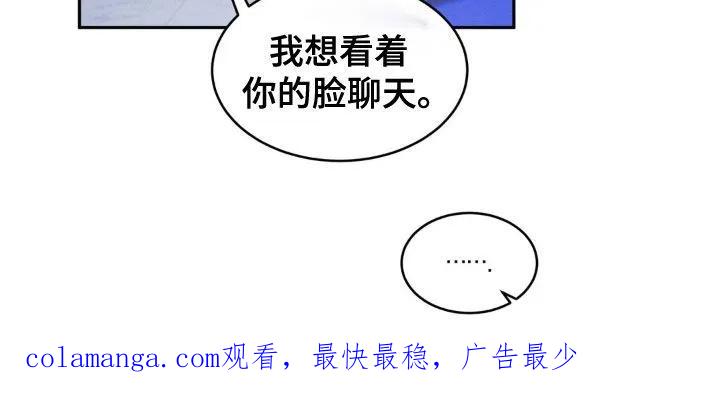 《反向协议》第35章：很累 第20页