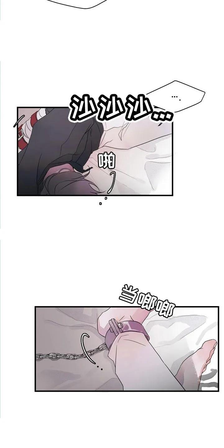 《婚恋天魔》第35章：不是玩笑 第2页