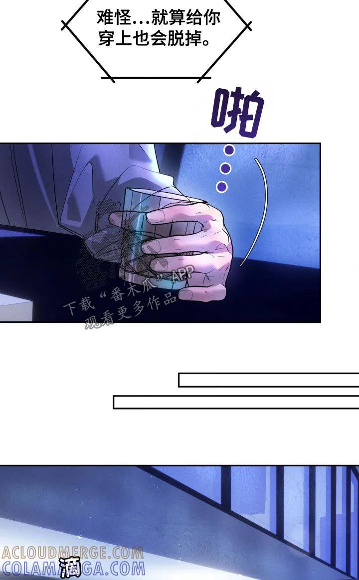 《反向协议》第36章：监听 第13页