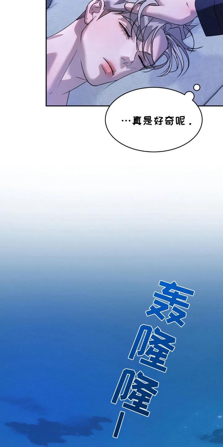 《反向协议》第36章：监听 第16页