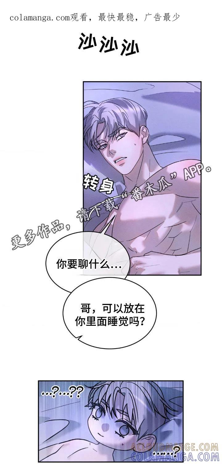 《反向协议》第36章：监听 第1页