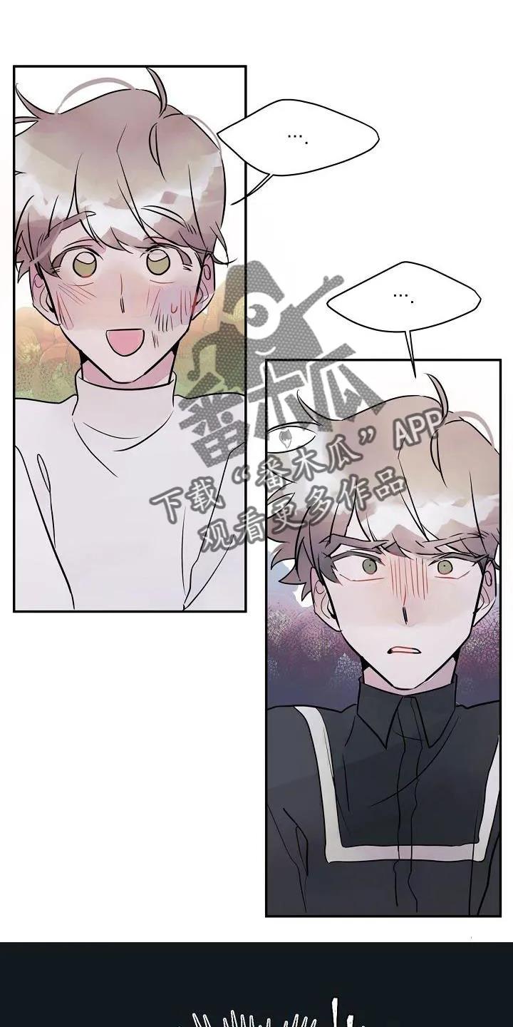 《婚恋天魔》第36章：得做好准备 第14页