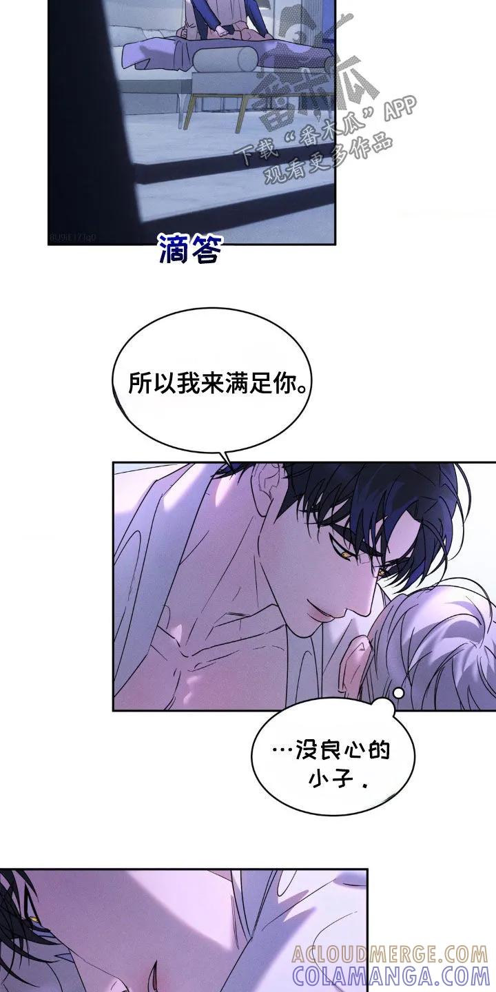 《反向协议》第36章：监听 第5页