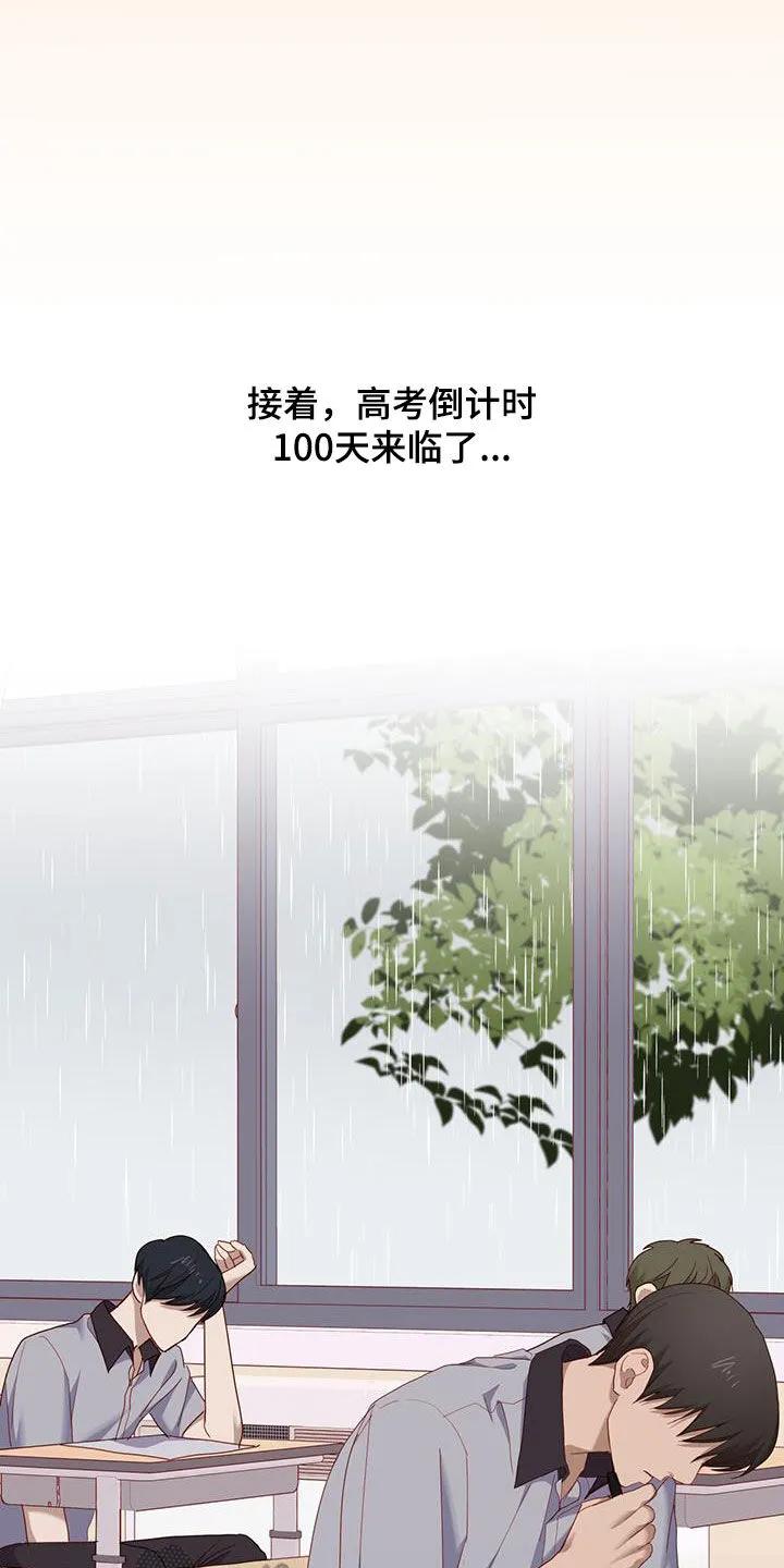 《幻想烛火》第36章：我不会那么做 第4页