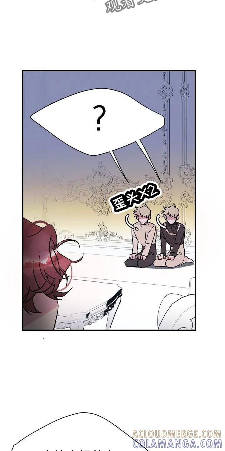 《婚恋天魔》第36章：得做好准备 第11页