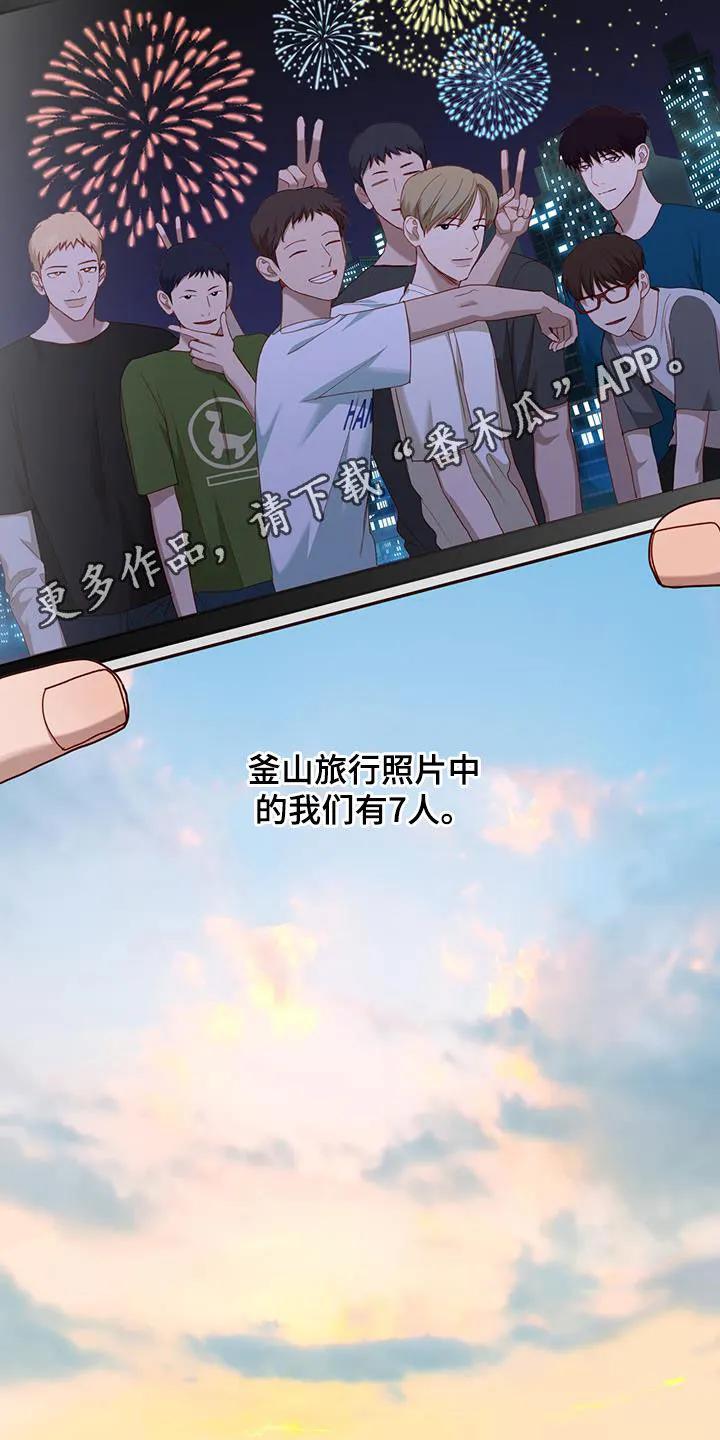 《幻想烛火》第36章：我不会那么做 第2页