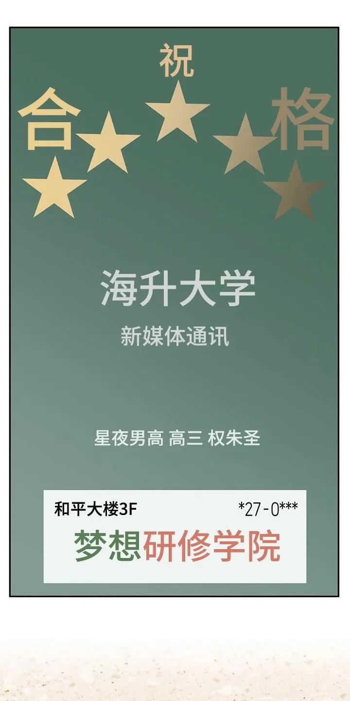 《幻想烛火》第36章：我不会那么做 第12页