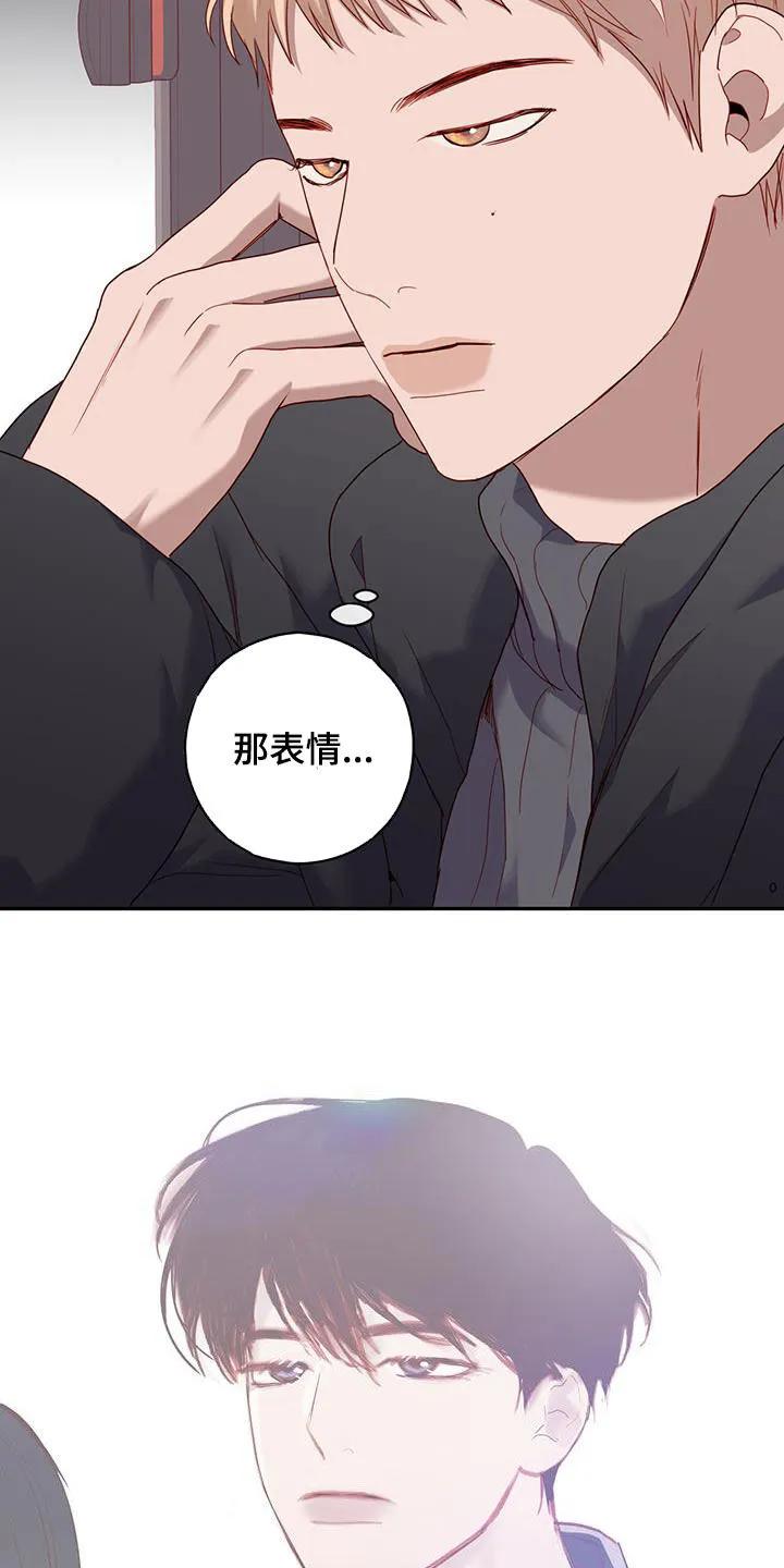 《幻想烛火》第36章：我不会那么做 第26页