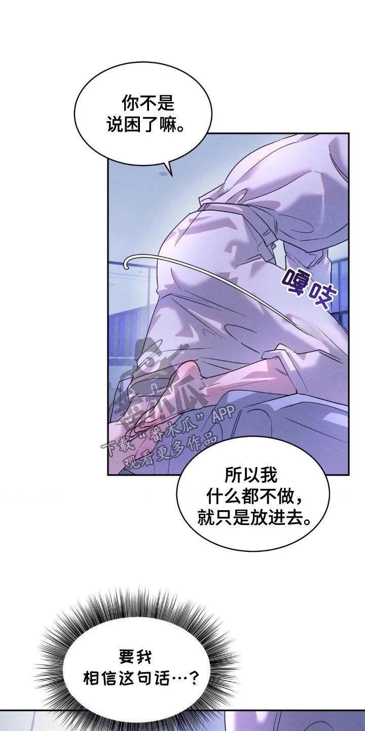 《反向协议》第36章：监听 第2页