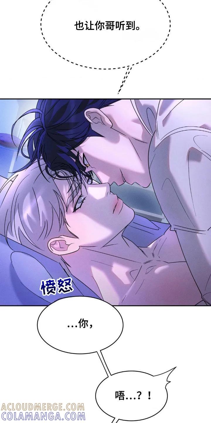 《反向协议》第36章：监听 第7页