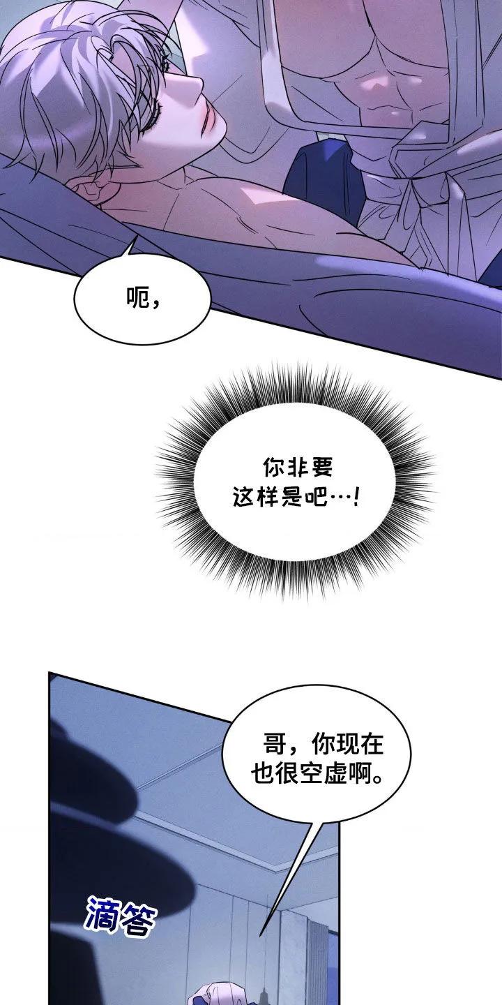 《反向协议》第36章：监听 第4页