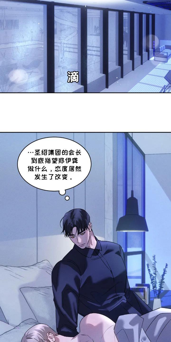 《反向协议》第36章：监听 第14页