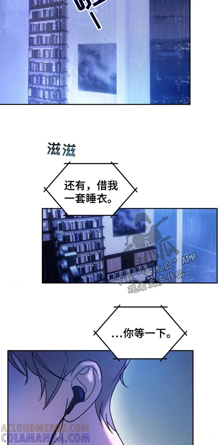 《反向协议》第36章：监听 第11页