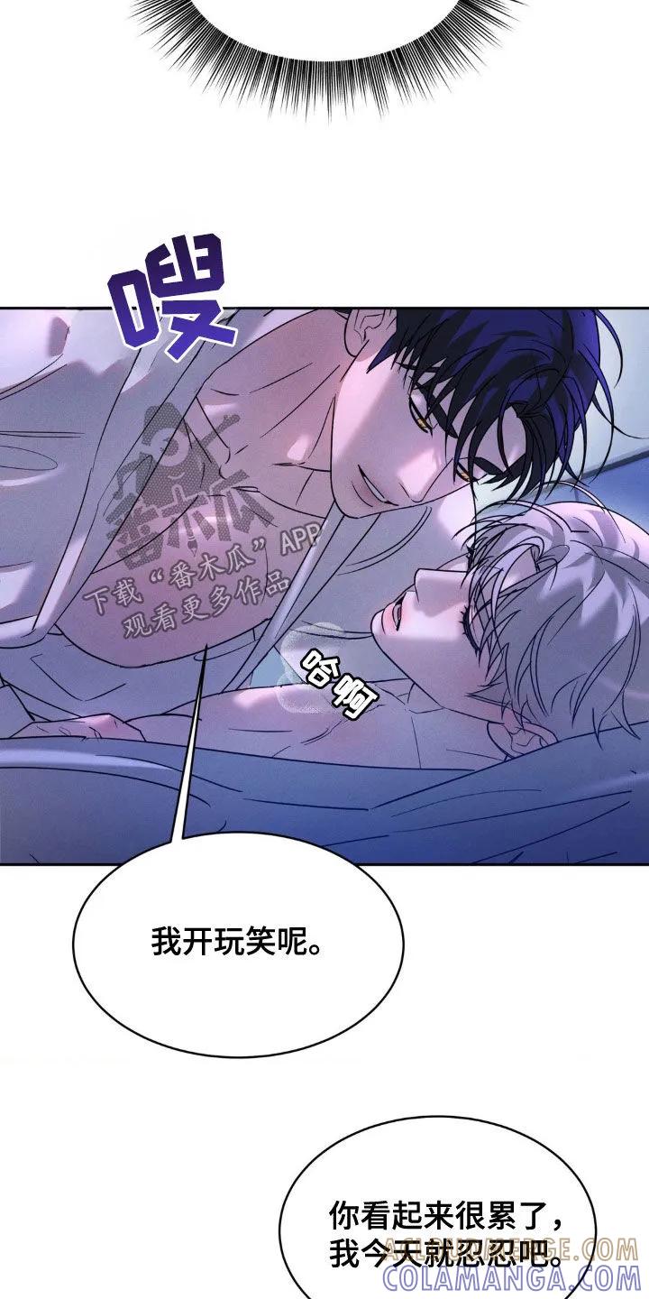 《反向协议》第36章：监听 第9页