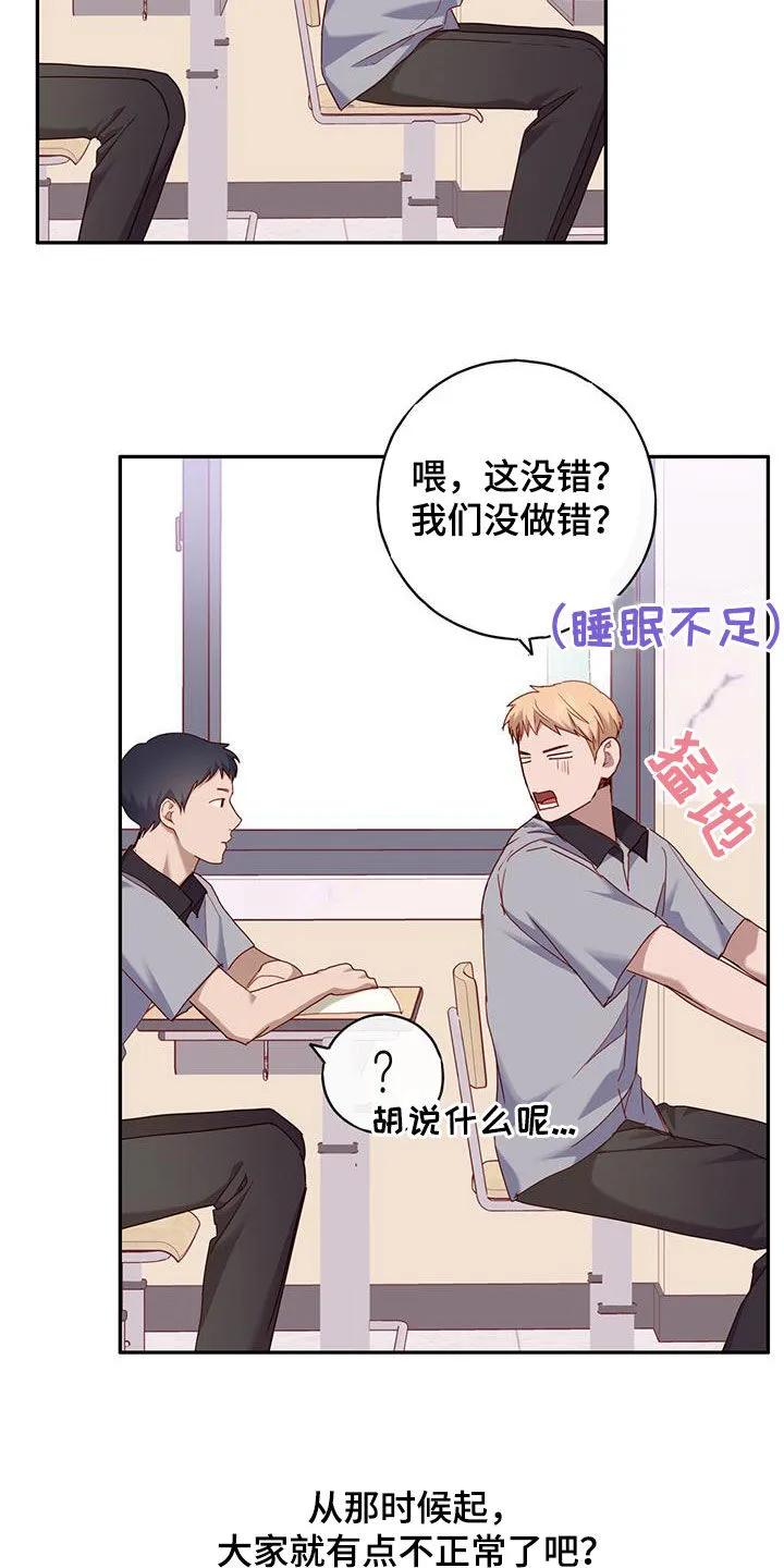《幻想烛火》第36章：我不会那么做 第6页