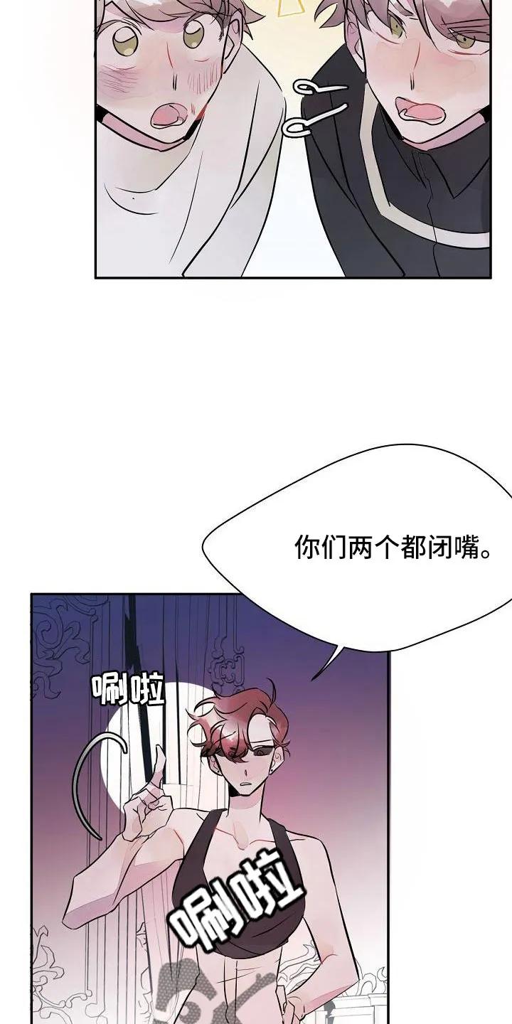 《婚恋天魔》第36章：得做好准备 第6页
