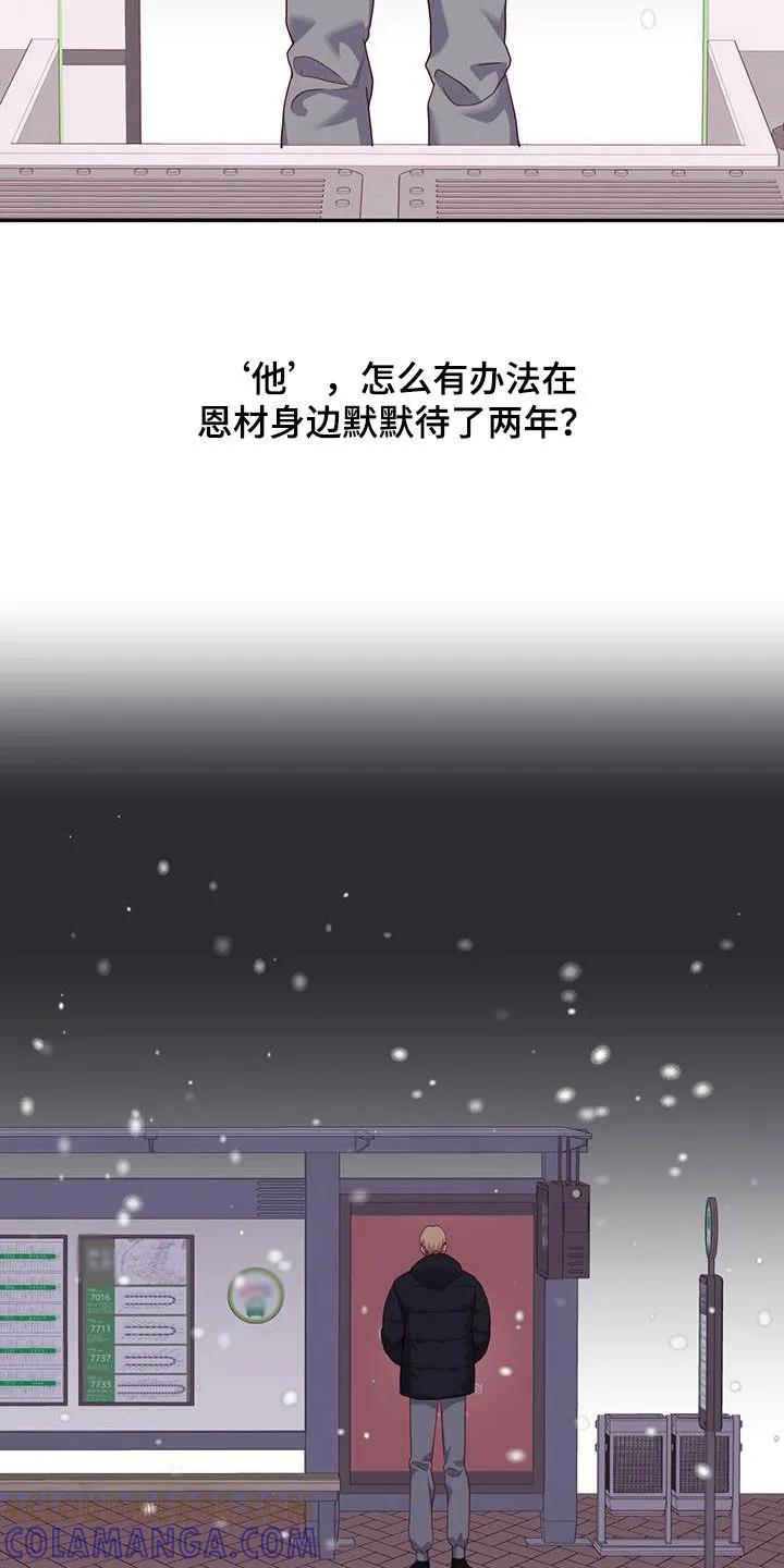 《幻想烛火》第36章：我不会那么做 第29页