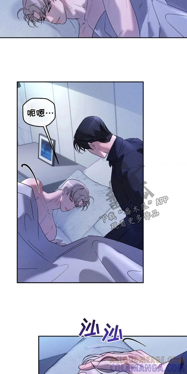 《反向协议》第36章：监听 第15页