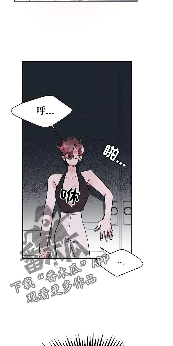 《婚恋天魔》第36章：得做好准备 第16页