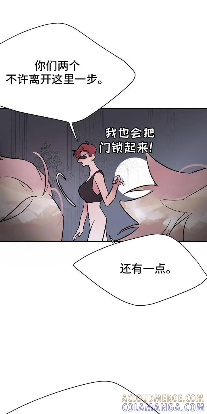 《婚恋天魔》第36章：得做好准备 第9页