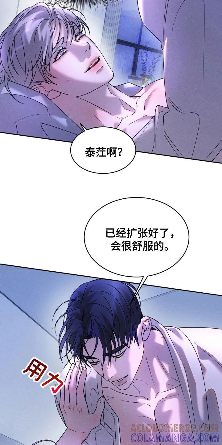 《反向协议》第36章：监听 第3页